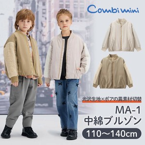 【2025年秋冬新作】MA-1中綿ブルゾン