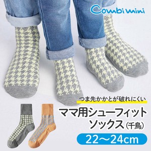 【予約販売】【2025年秋冬新作】ママ用シューフィットソックス（千鳥）