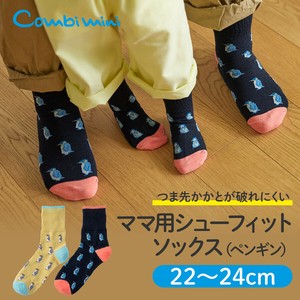 【予約販売】【2025年秋冬新作】ママ用シューフィットソックス（ペンギン）