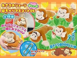 Doll/Anime Character Plushie/Doll Curious George Lying Mascot