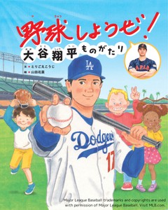 Children's Sports Picture Book