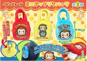 ベビージョージミニアップリケバッグ