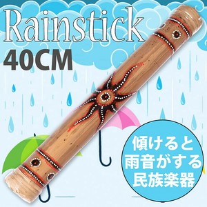 〔プレーン 約30cm〕レインスティック 雨音 波音のする楽器　民族楽器