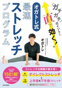 Health Book