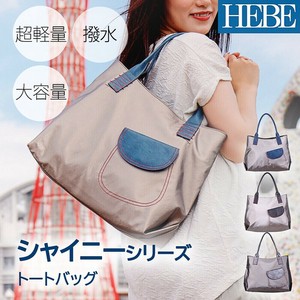 [韓国ナイロン] トートバッグ  HEBE シャイニー トート 撥水加工 はっ水 合皮 高品質 収納量 大容量 アオリ