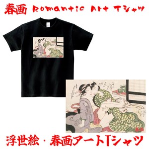 浮世絵　春画　半袖Tシャツ　アート　Ukiyo-e, Shunga, Short-sleeved T-shirt, Art　④