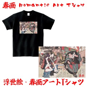 浮世絵　春画　半袖Tシャツ　アート　Ukiyo-e, Shunga, Short-sleeved T-shirt, Art　⑥