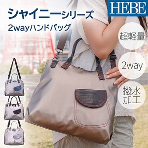 [韓国ナイロン] 2way HEBE シャイニー ハンドバッグ 2wayハンド ショルダー 撥水加工 はっ水 高品質 アオリ