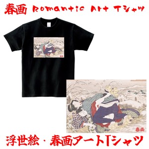 浮世絵　春画　半袖Tシャツ　アート　Ukiyo-e, Shunga, Short-sleeved T-shirt, Art　⑭