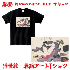 浮世絵　春画　半袖Tシャツ　アート　Ukiyo-e, Shunga, Short-sleeved T-shirt, Art　⑮