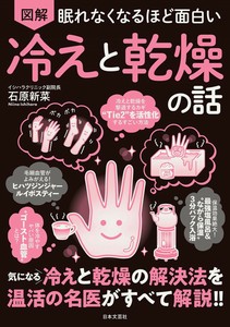 Health Book