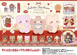 Animal/Fish Plushie/Doll Stuffed toy Sukutto Tacchisan