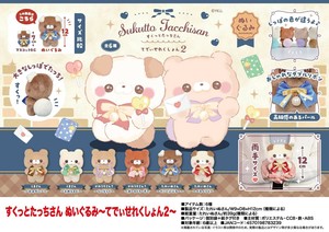 Animal/Fish Plushie/Doll Sukutto Tacchisan