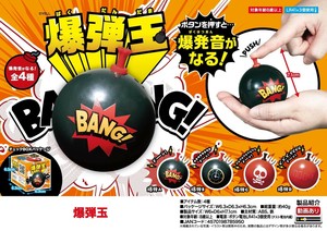 爆弾玉