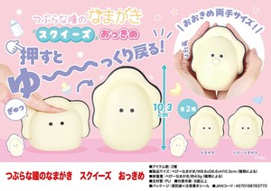 Toy squishy