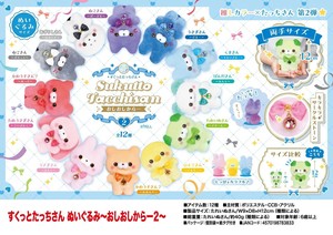 Animal/Fish Plushie/Doll Sukutto Tacchisan