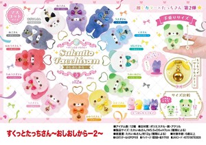 Animal/Fish Plushie/Doll Stuffed toy Sukutto Tacchisan
