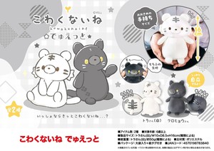 Animal/Fish Plushie/Doll Stuffed toy