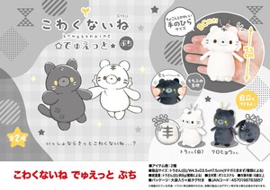 Animal/Fish Plushie/Doll Stuffed toy