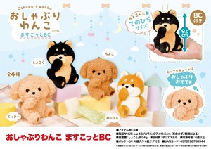 「ぬいぐるみ」おしゃぶりわんこ　ますこっとBC