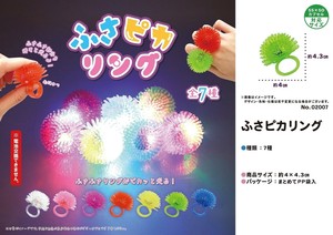 ふさピカリング