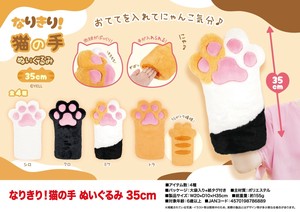 なりきり！猫の手　ぬいぐるみ　35cm