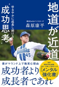 【新刊】地道が近道