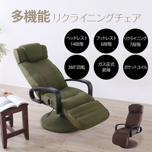 多機能リクライニングチェア グリーン  <送料無料>