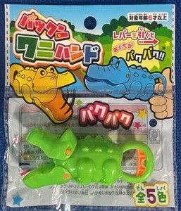 パックンワニハンド