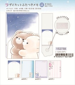 【予約品】たろちゃんず ダイカットふたつきメモ《 7/24(木) 予約〆切り》