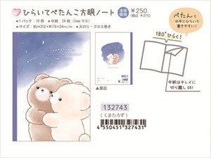 【予約品】たろちゃんず ひらいてぺたんこ方眼ノート《 7/24(木) 予約〆切り》