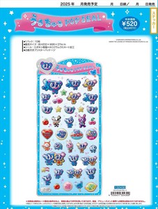 【予約品】うるちゅるPOP SEAL《 7/24(木) 予約〆切り》