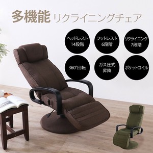 多機能リクライニングチェア ダークブラウン  <送料無料>
