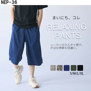 【再入荷 2025春夏】新色追加 リラックスパンツ