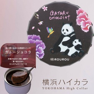 防災缶スイーツ ガトーショコラ（パンダ）　保存料不使用｜常温｜非常食｜缶詰｜パティシエ監修