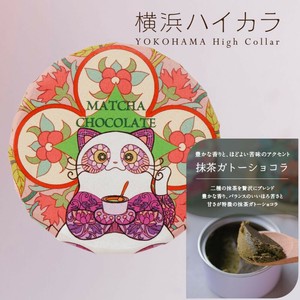 防災缶スイーツ 抹茶ガトーショコラ（パンダネコ）　保存料不使用｜常温｜非常食｜缶詰｜パティシエ監修