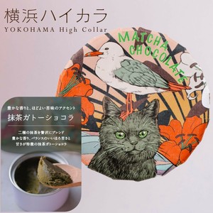 防災缶スイーツ 抹茶ガトーショコラ（ネコ舟）　保存料不使用｜常温｜非常食｜缶詰｜パティシエ監修