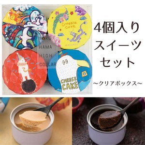 【クリアケース】4個入りスイーツセット Bタイプ（海カモメ・ドラゴン・クマ・カモメ）