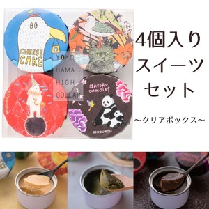 【クリアケース】4個入りスイーツセット Dタイプ（カモメ・ネコ舟・クマ・パンダ）