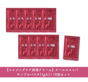 【保湿クリームのサンプル】「ナールスユニバ」サンプルパウチ 10包セット（京大発成分配合 ）
