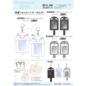 "Oshikatsu Item" Key Ring [2025 NEW] [Expected Mid July]