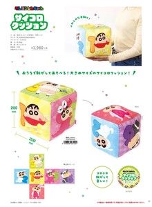 靠枕/靠垫 蜡笔小新 抱枕