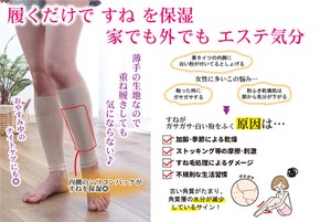 【美容雑貨】【肌荒れ対策グッズ】ツルツルシルクサポーター すね用