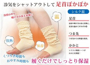 【美容雑貨】【肌荒れ対策】【冷房対策】足首ウォーマー付　かかとシルクサポーター