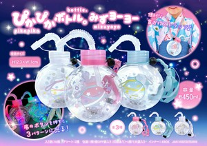 ぴかぴかボトル。みずヨーヨー