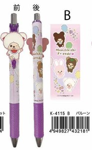【2025年春夏新作】【モンチッチ】マスコット付きゲルペン　バルーン