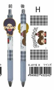 【2025年春夏新作】【モンチッチ】マスコット付きゲルペン　ツインズ