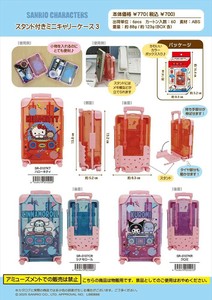 【予約品】サンリオ スタンドツキミニキャリーケース3《 7/3(木) 予約〆切り》