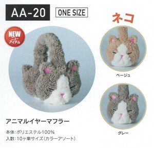 ミニポカ　子供用　イヤマフ シンプル イヤーマフラー 耳あて　アニマルデザイン