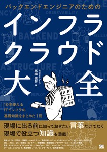 IT/Information Book